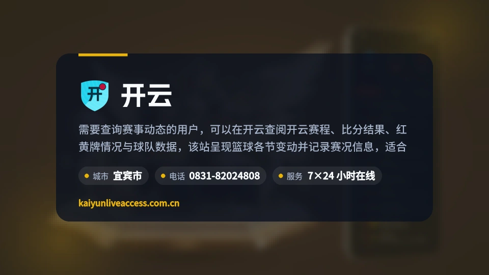 开云故事